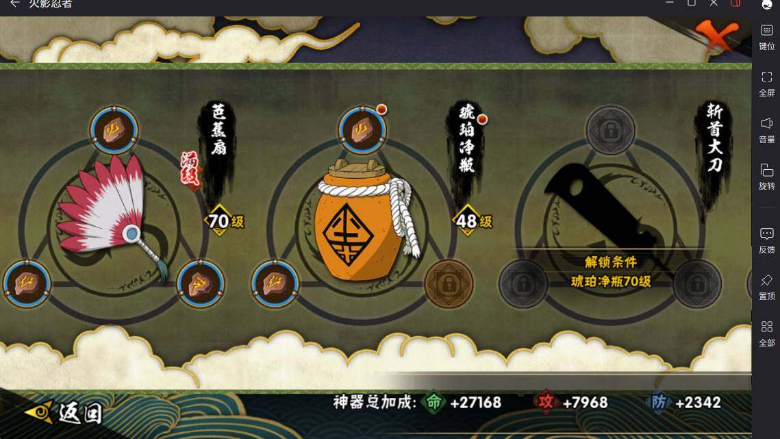 HYCMW433043火影忍者账号详情图11