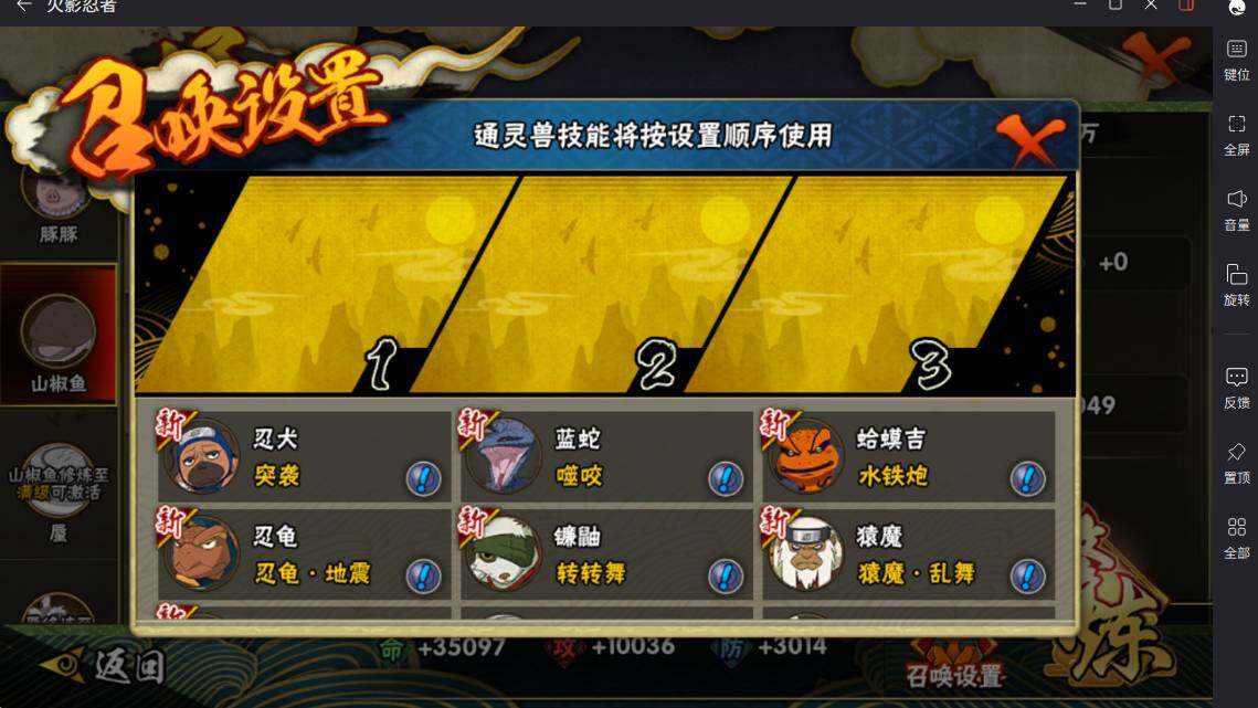 HYCMW433043火影忍者账号详情图12