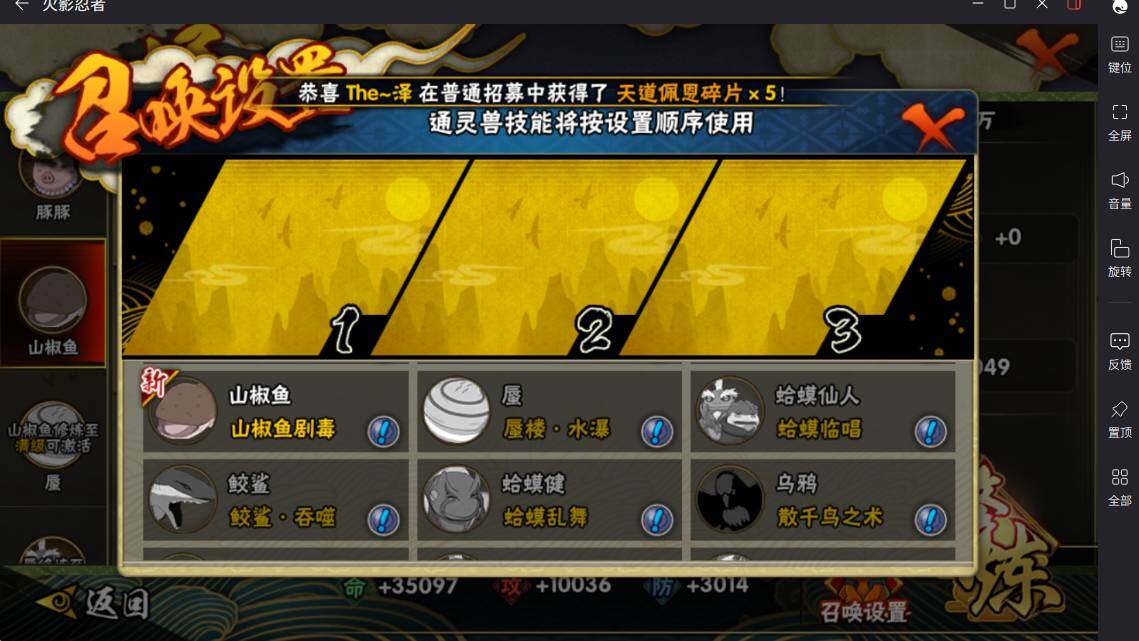 HYCMW433043火影忍者账号详情图13