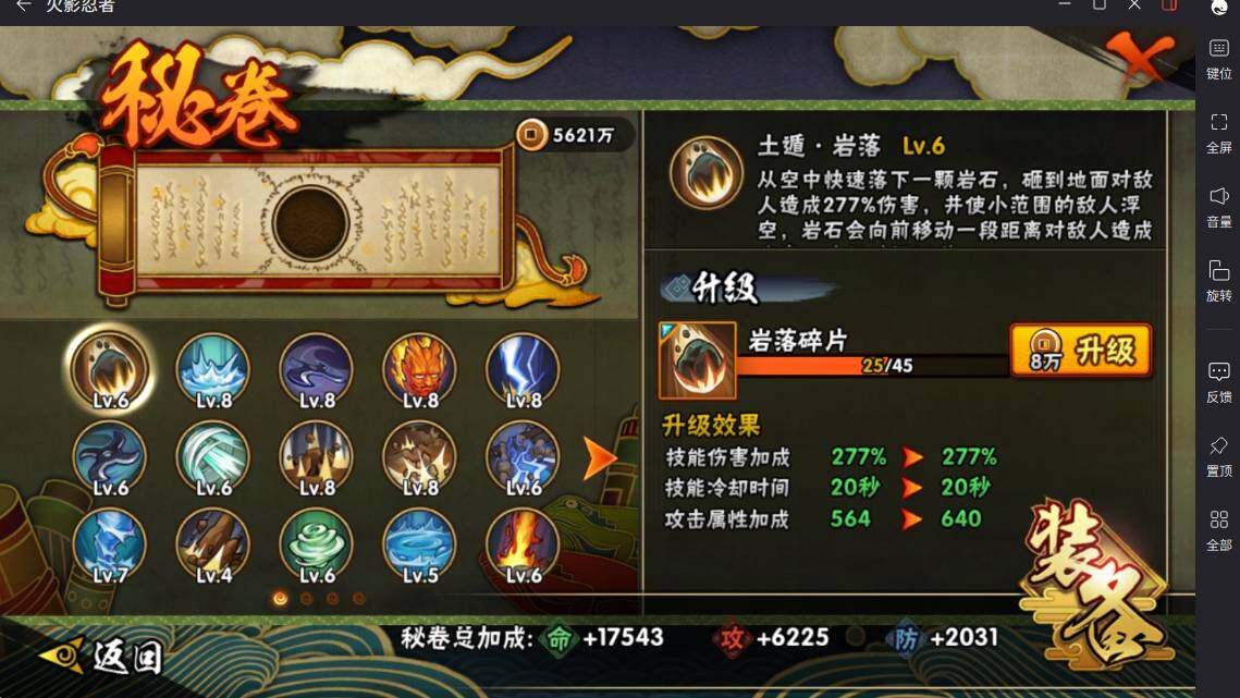 HYCMW433043火影忍者账号详情图15