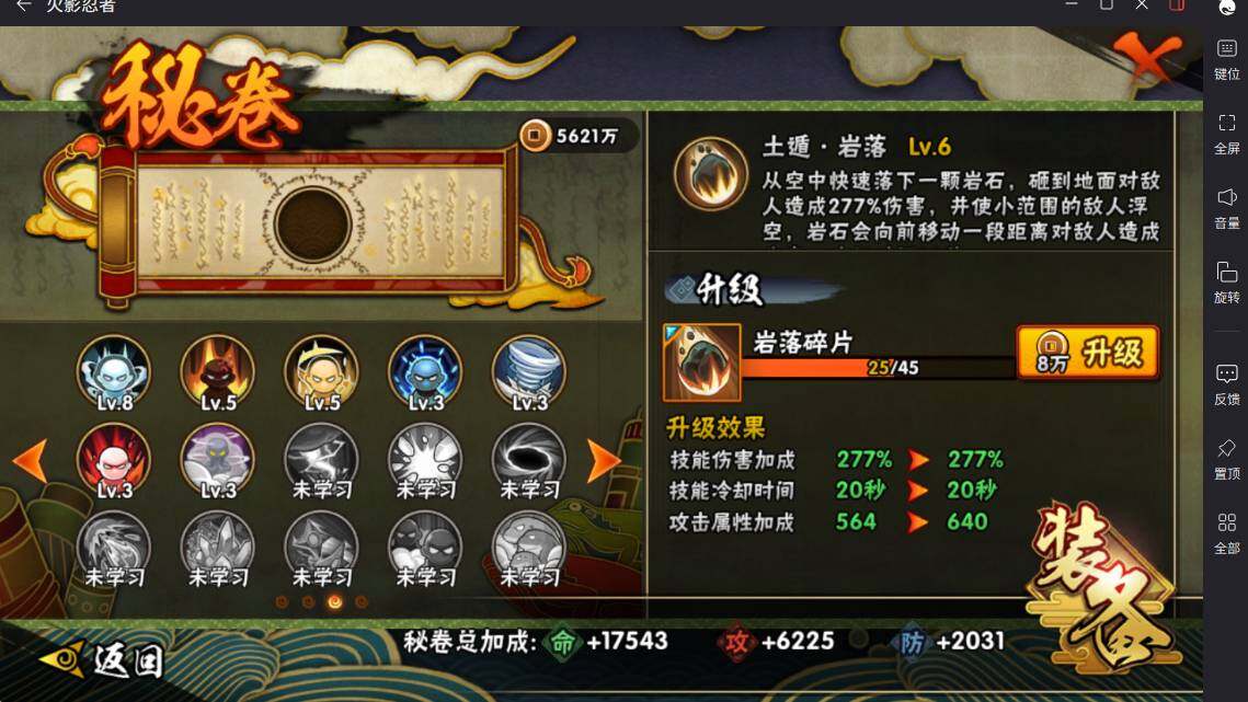 HYCMW433043火影忍者账号详情图17