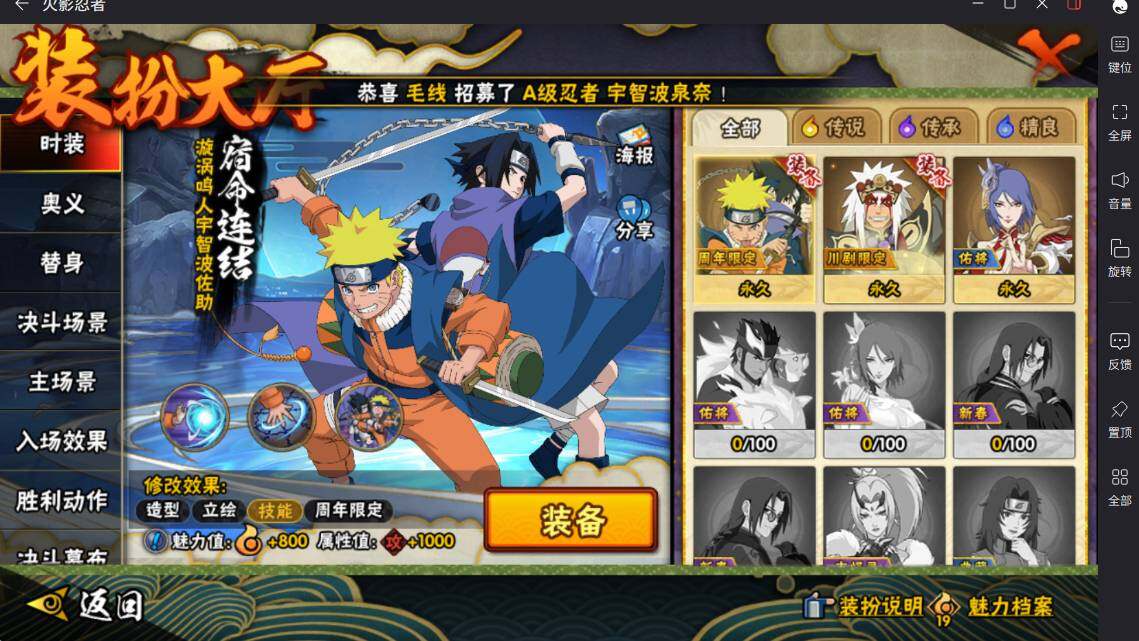 HYCMW433043火影忍者账号详情图18