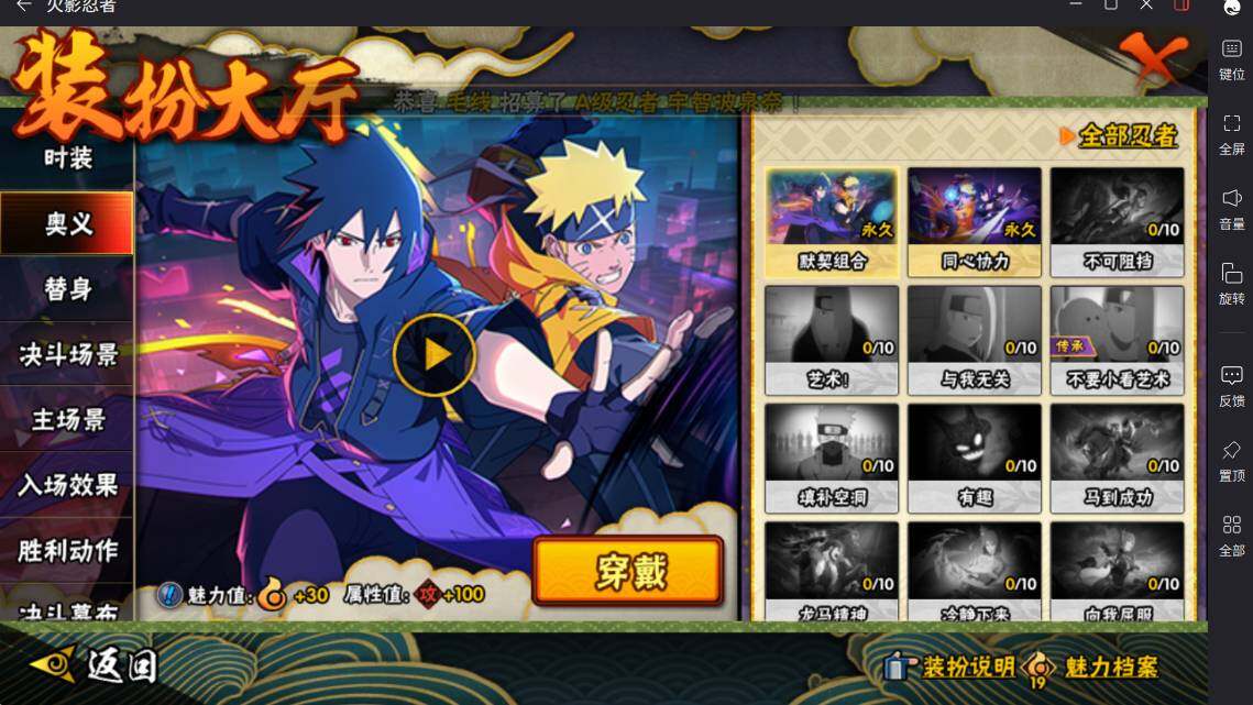 HYCMW433043火影忍者账号详情图19