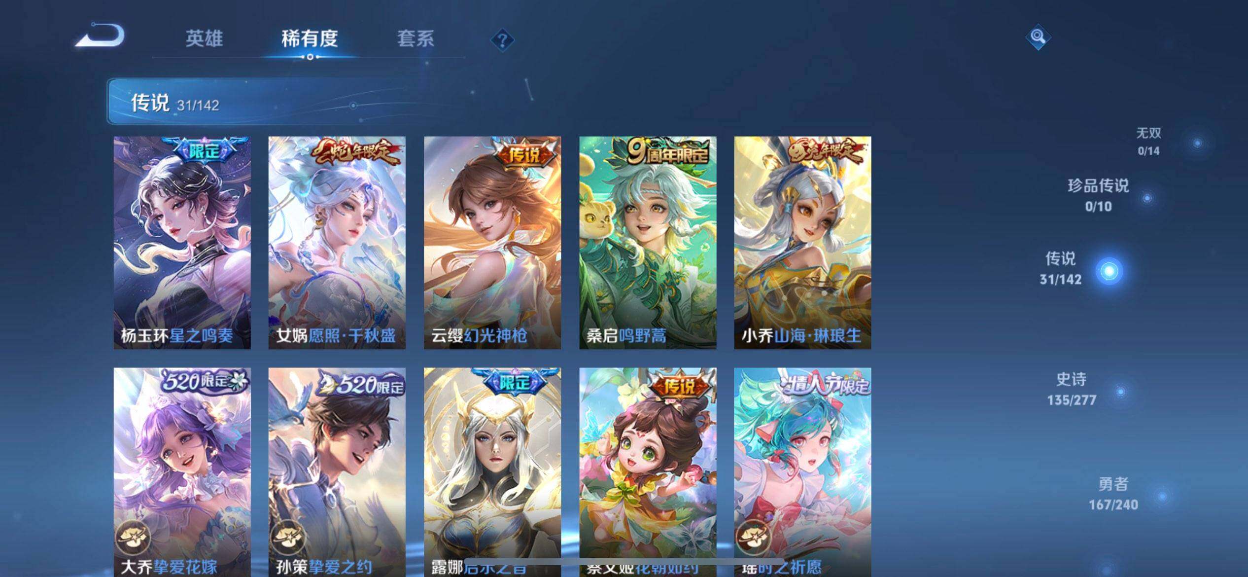 WZLX4323515王者荣耀账号详情图4