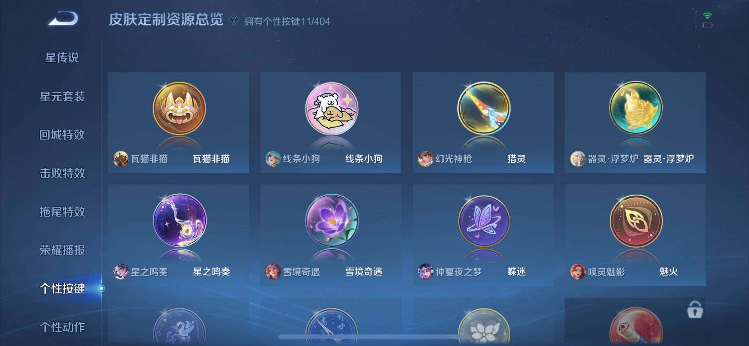 WZLX4323515王者荣耀账号详情图5