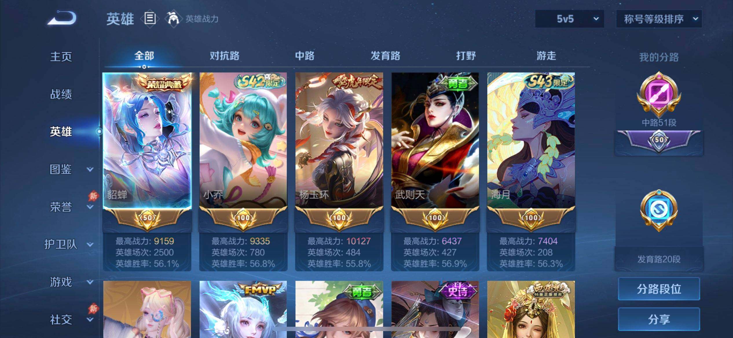 WZLX4323515王者荣耀账号详情图6