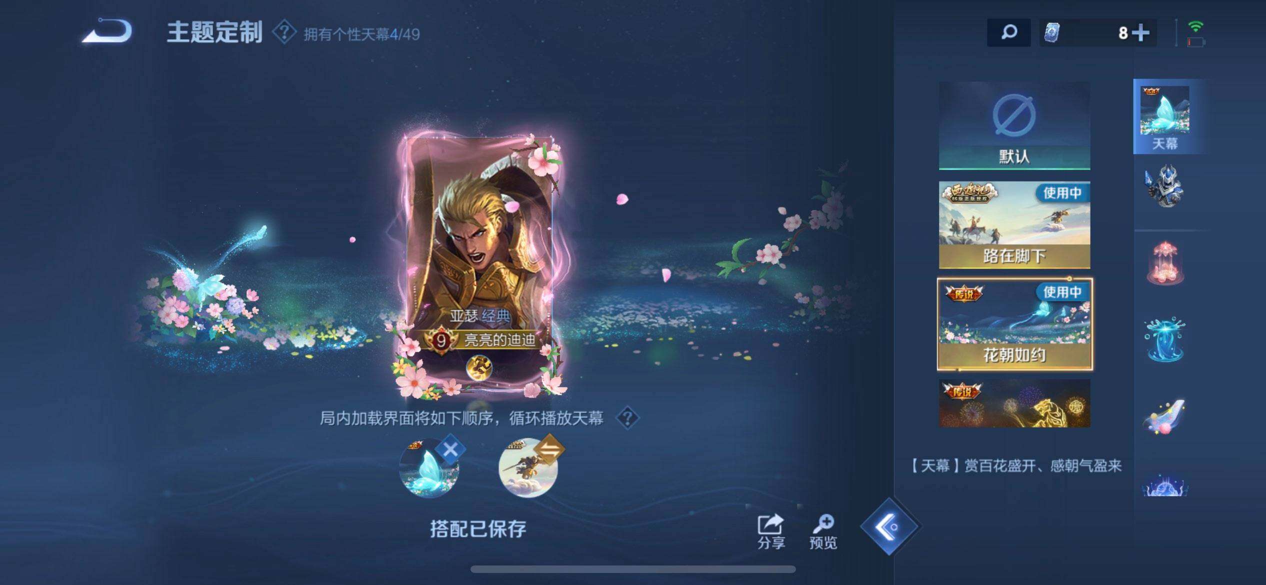 WZLX4323515王者荣耀账号详情图7