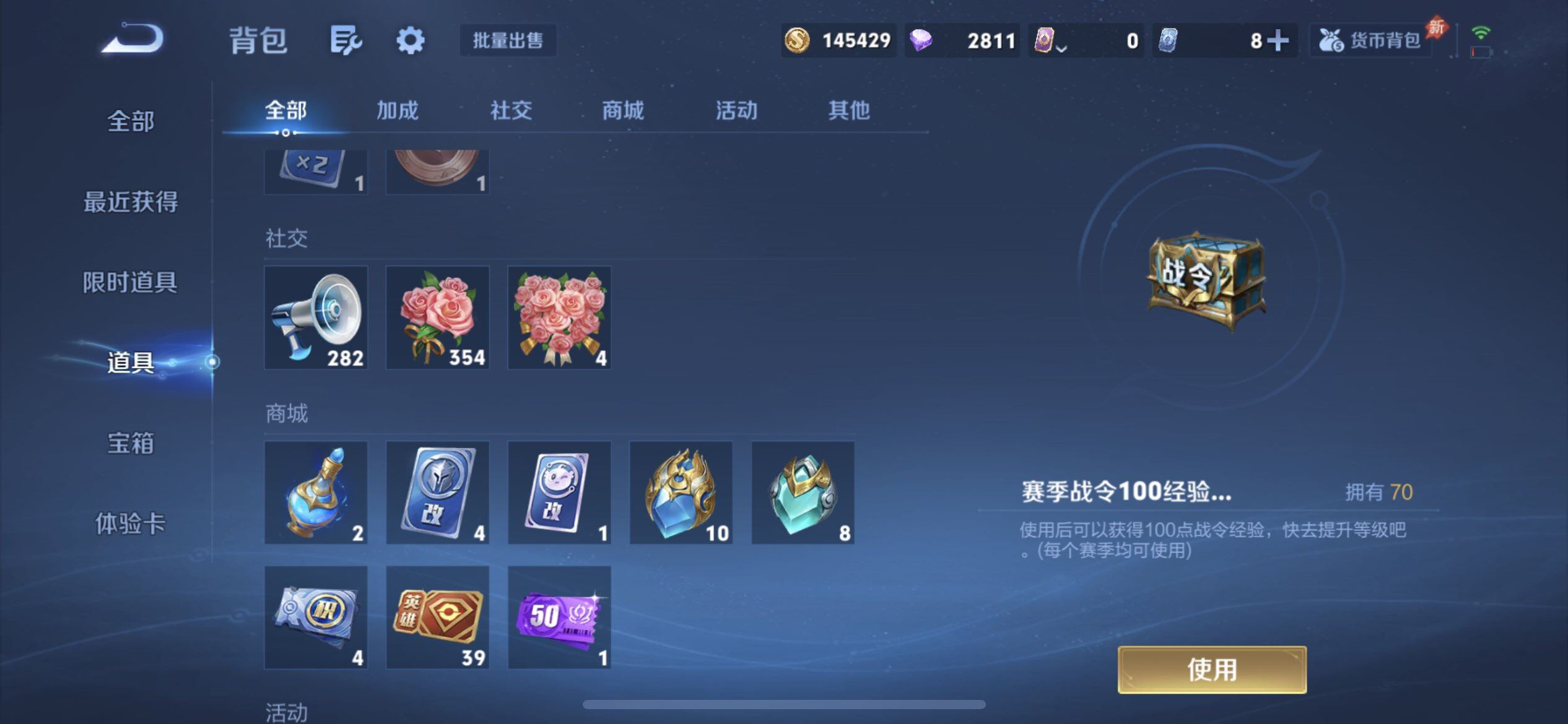 WZLX4323515王者荣耀账号详情图10