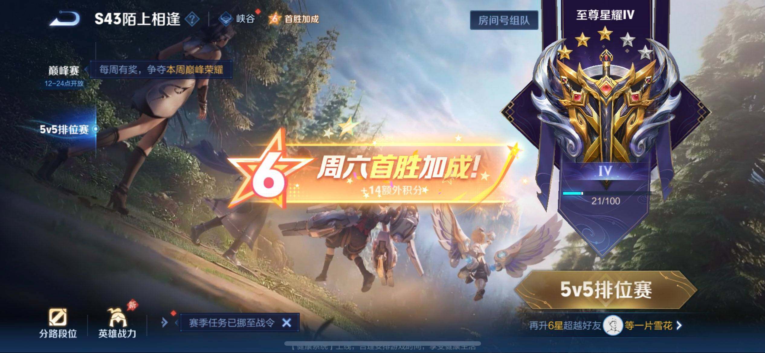 WZLX4323515王者荣耀账号详情图12