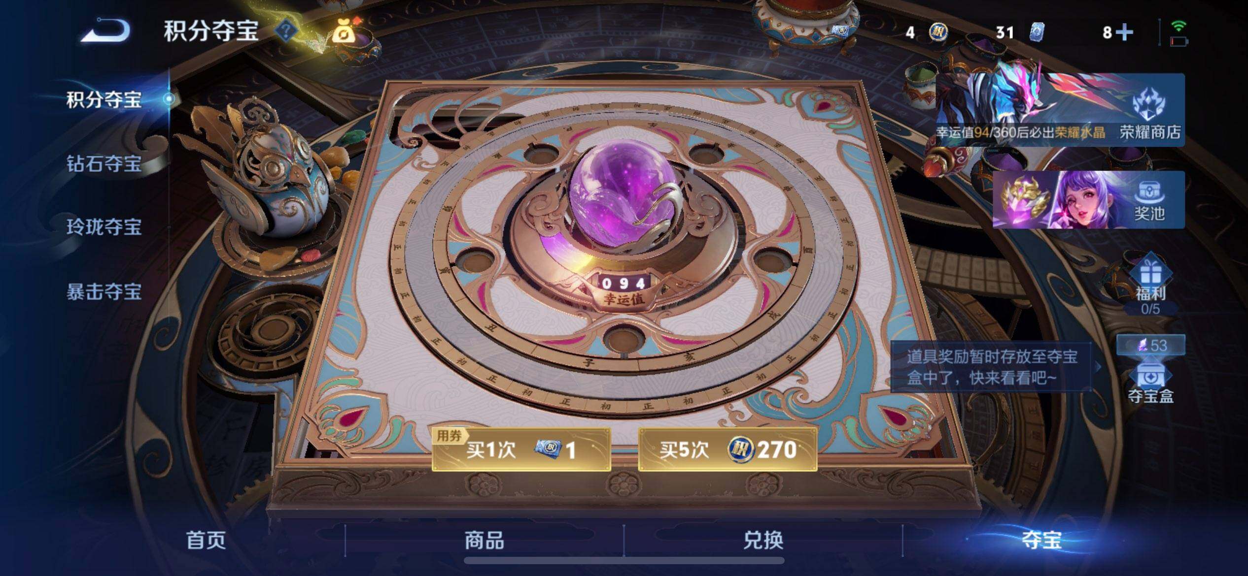 WZLX4323515王者荣耀账号详情图14