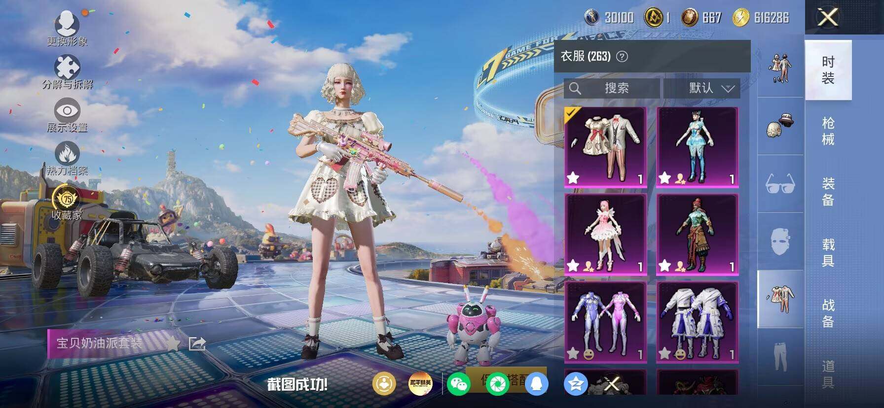 HPLX4187855和平精英账号详情图4