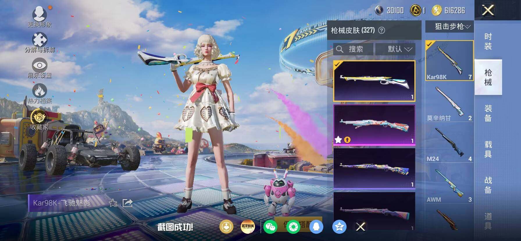 HPLX4187855和平精英账号详情图5