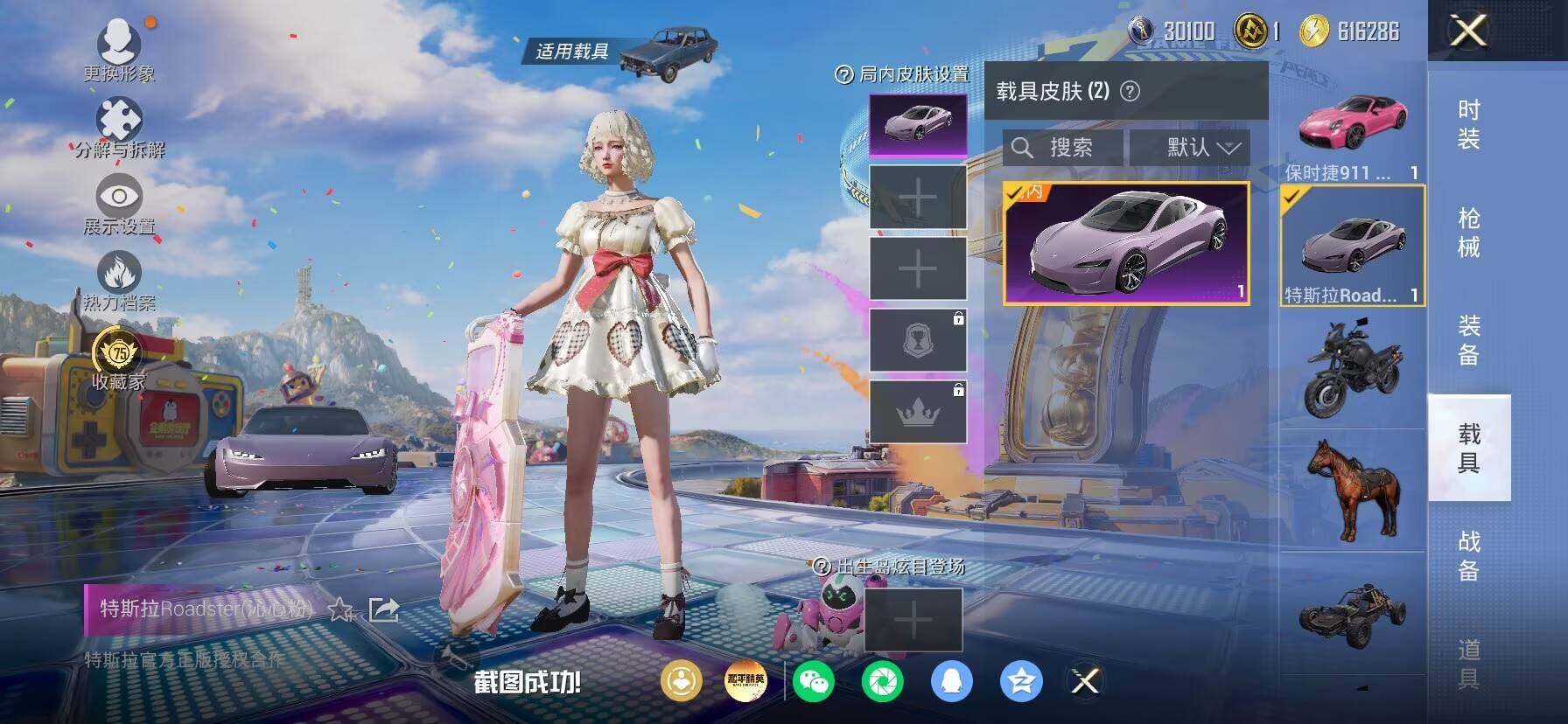 HPLX4187855和平精英账号详情图7