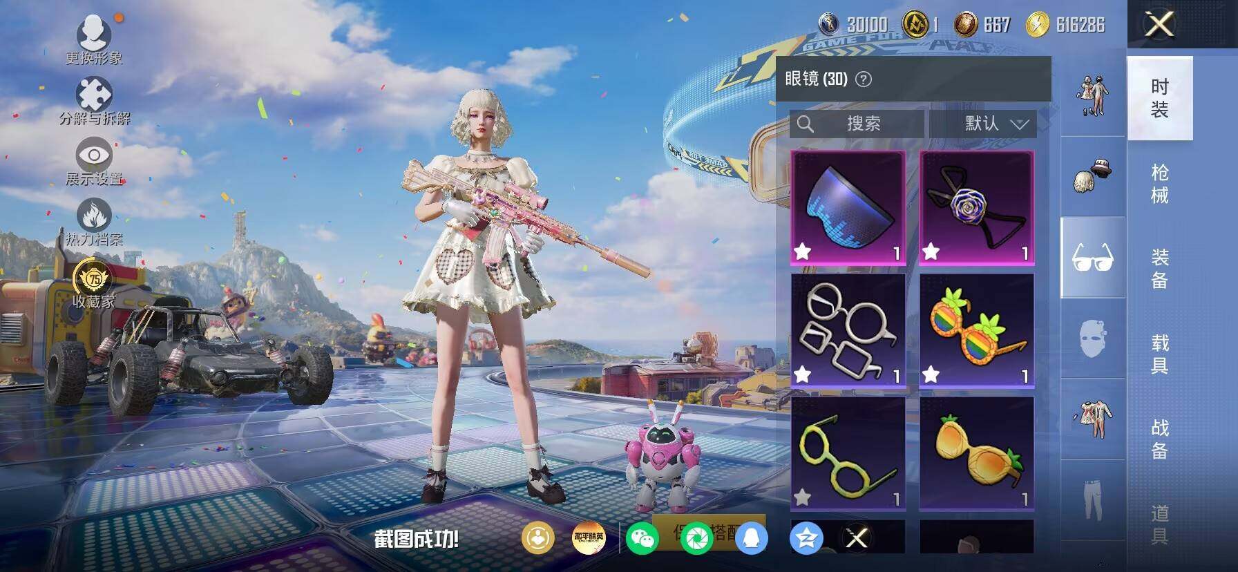 HPLX4187855和平精英账号详情图8