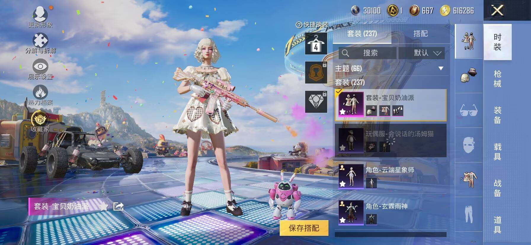 HPLX4187855和平精英账号详情图9