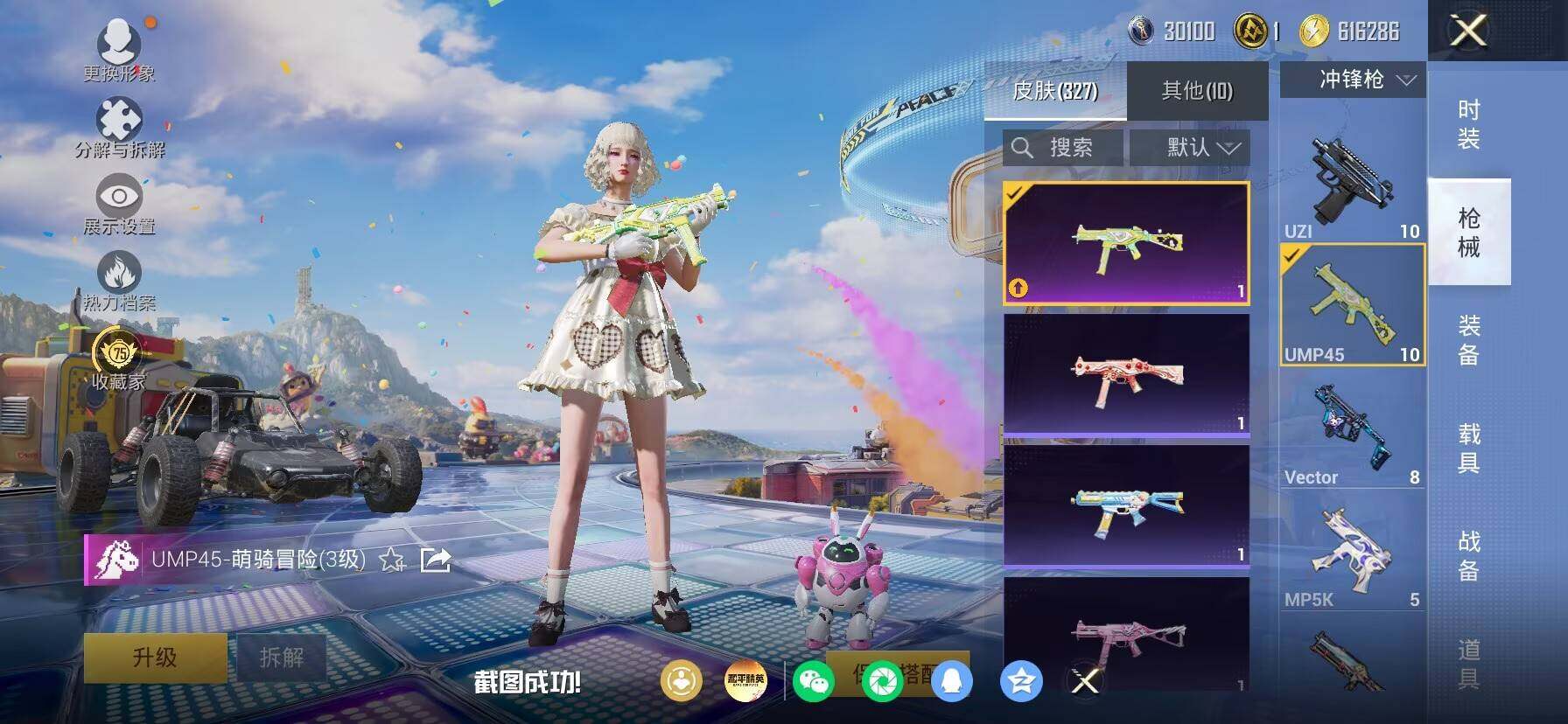 HPLX4187855和平精英账号详情图13