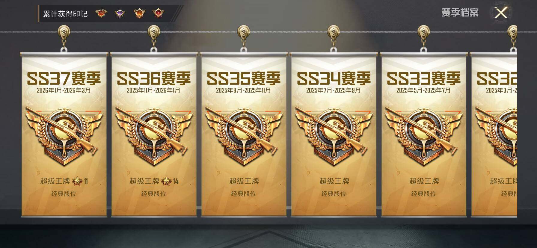 HPLX4187855和平精英账号详情图3