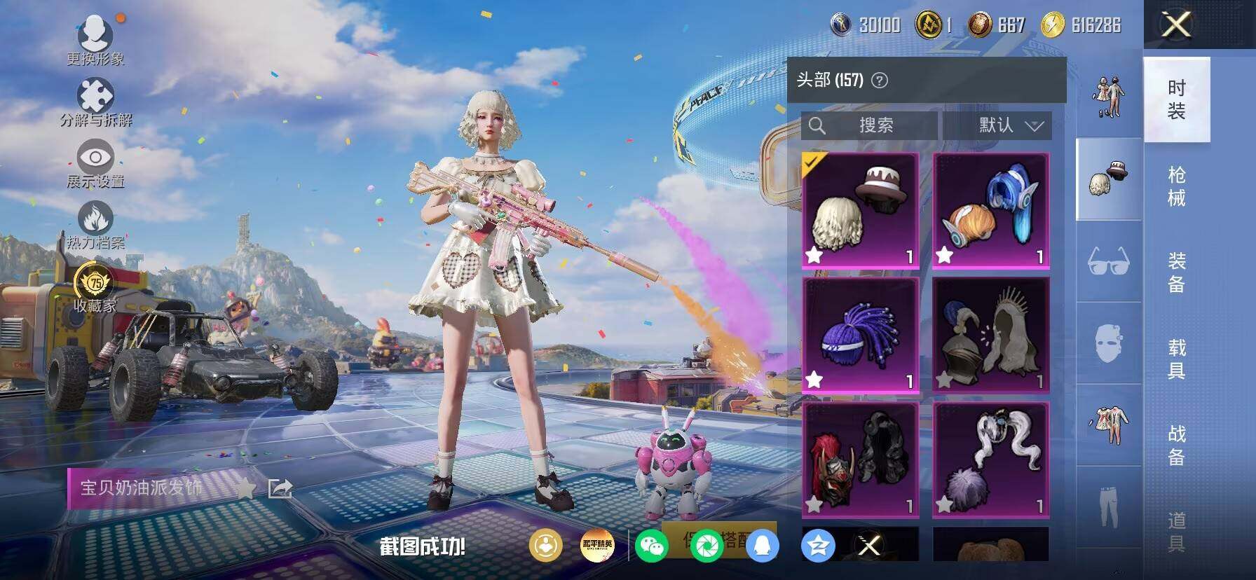 HPLX4187855和平精英账号详情图16