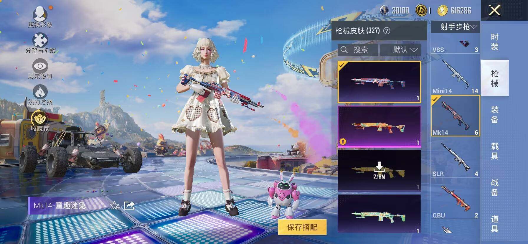 HPLX4187855和平精英账号详情图17