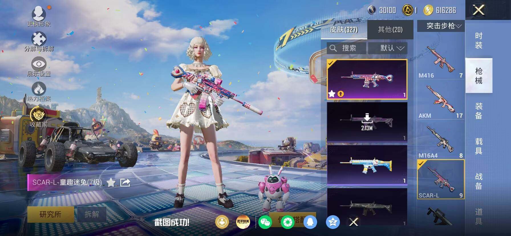 HPLX4187855和平精英账号详情图18