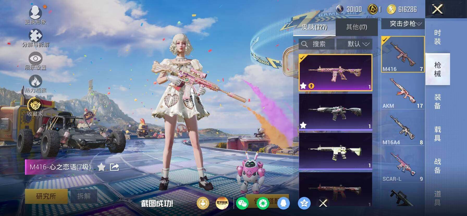 HPLX4187855和平精英账号详情图19