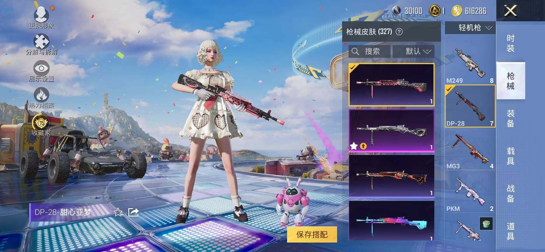HPLX4187855和平精英账号详情图22