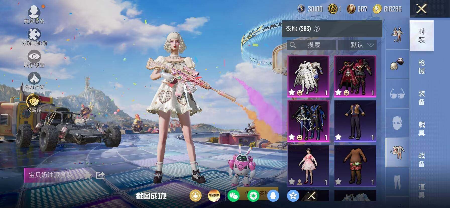 HPLX4187855和平精英账号详情图23