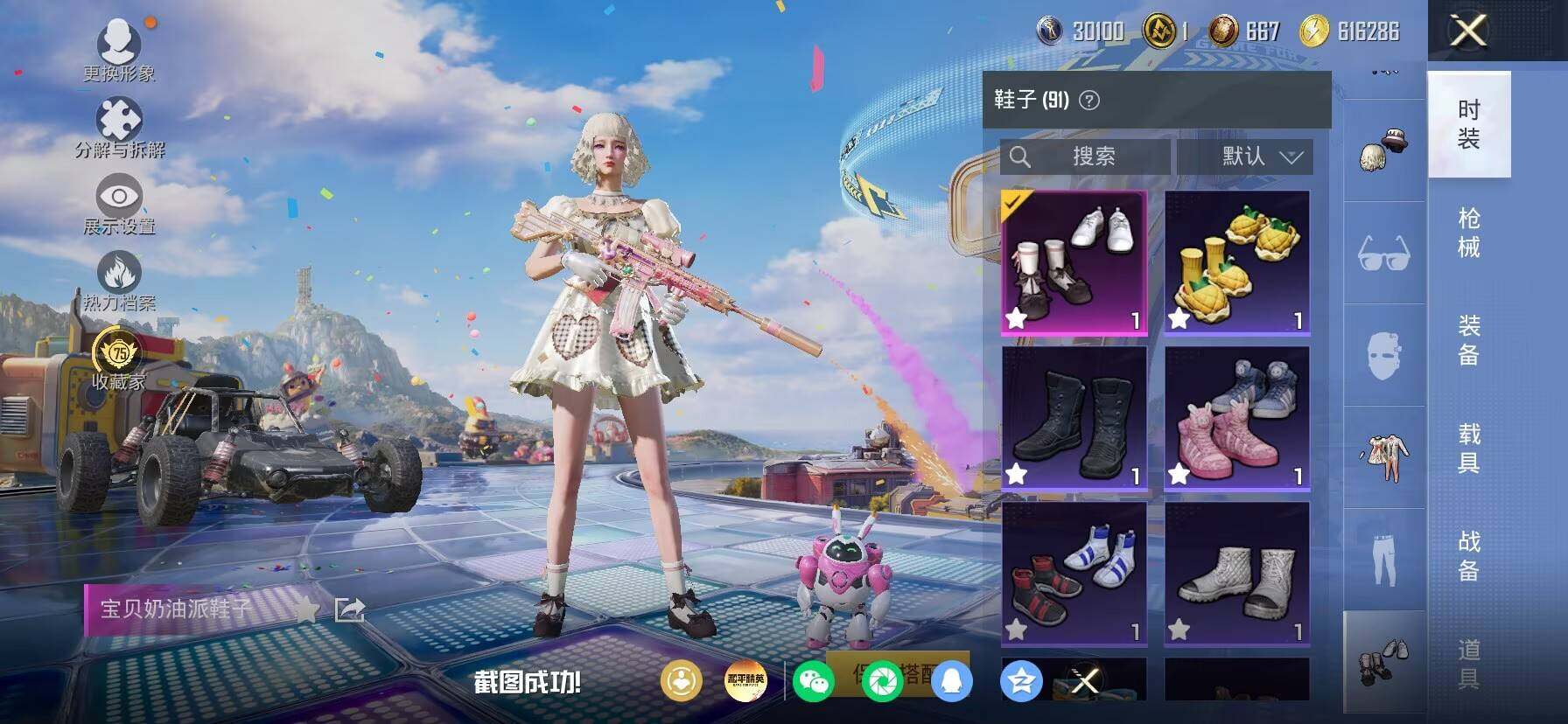 HPLX4187855和平精英账号详情图24