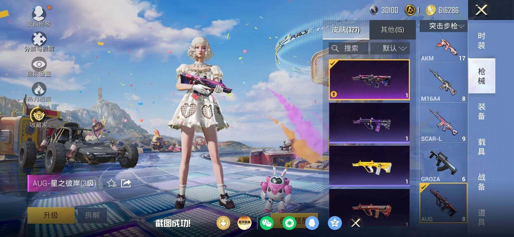 HPLX4187855和平精英账号详情图25