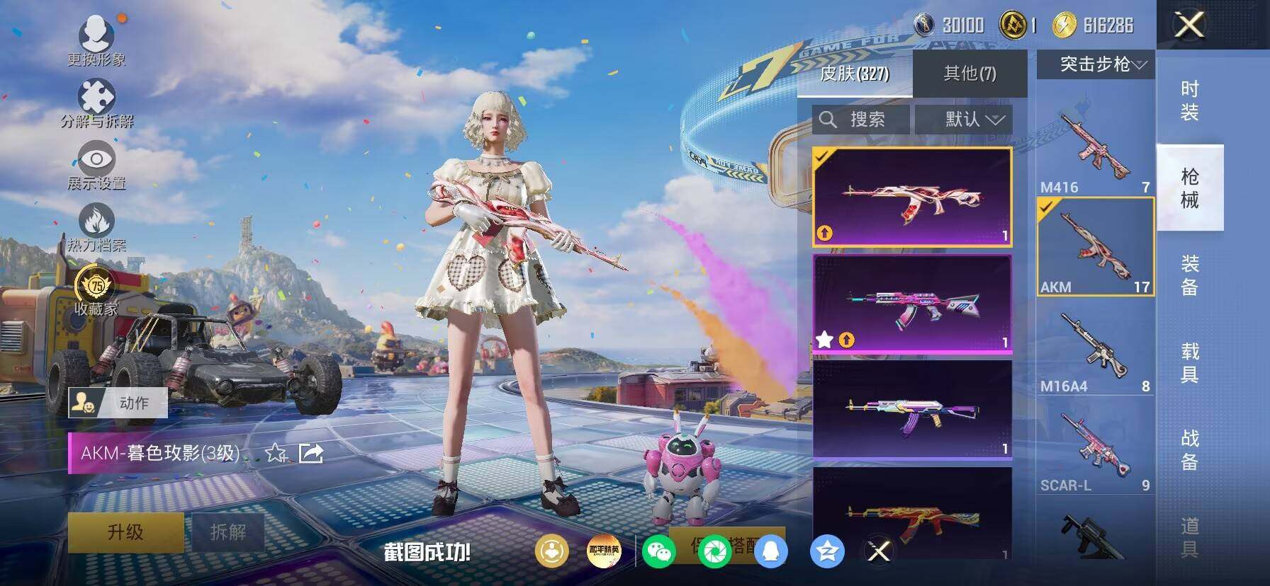 HPLX4187855和平精英账号详情图26