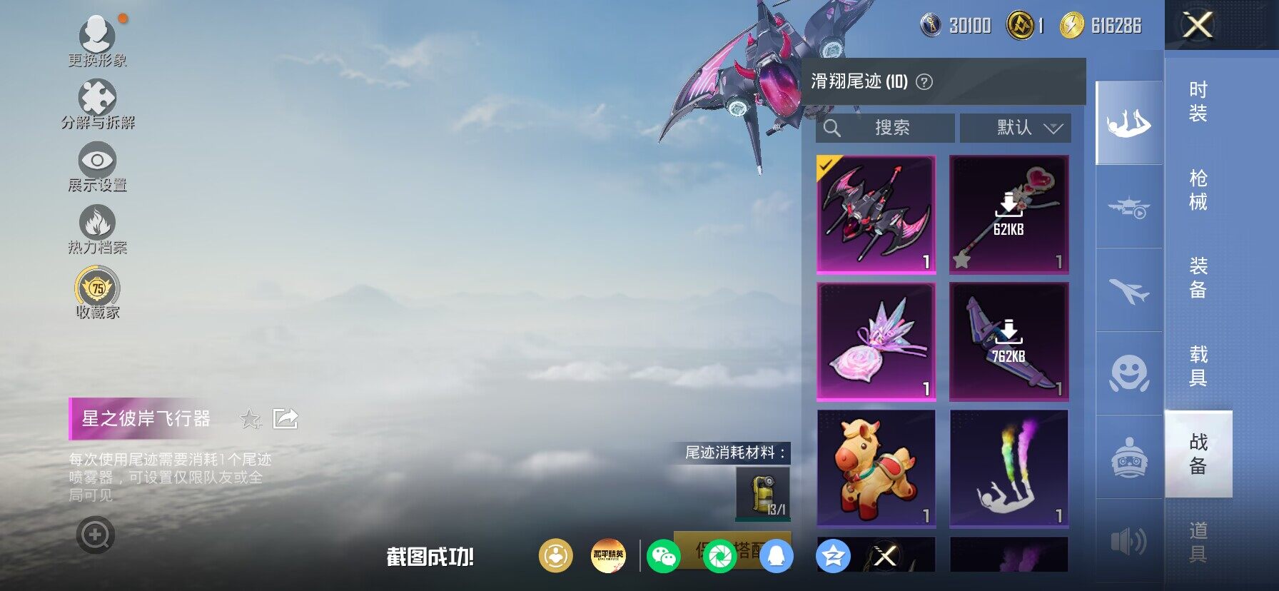 HPLX4187855和平精英账号详情图27