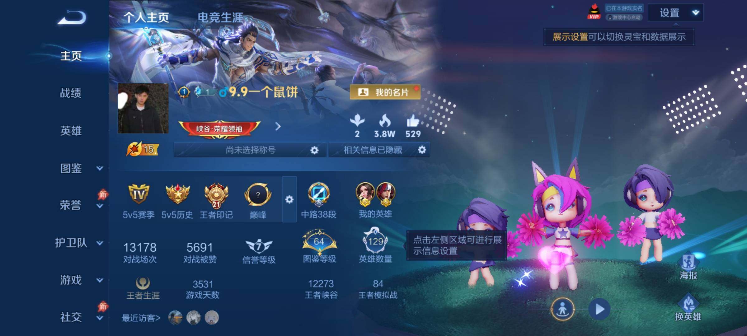 WZCMY4318966王者荣耀账号详情图2