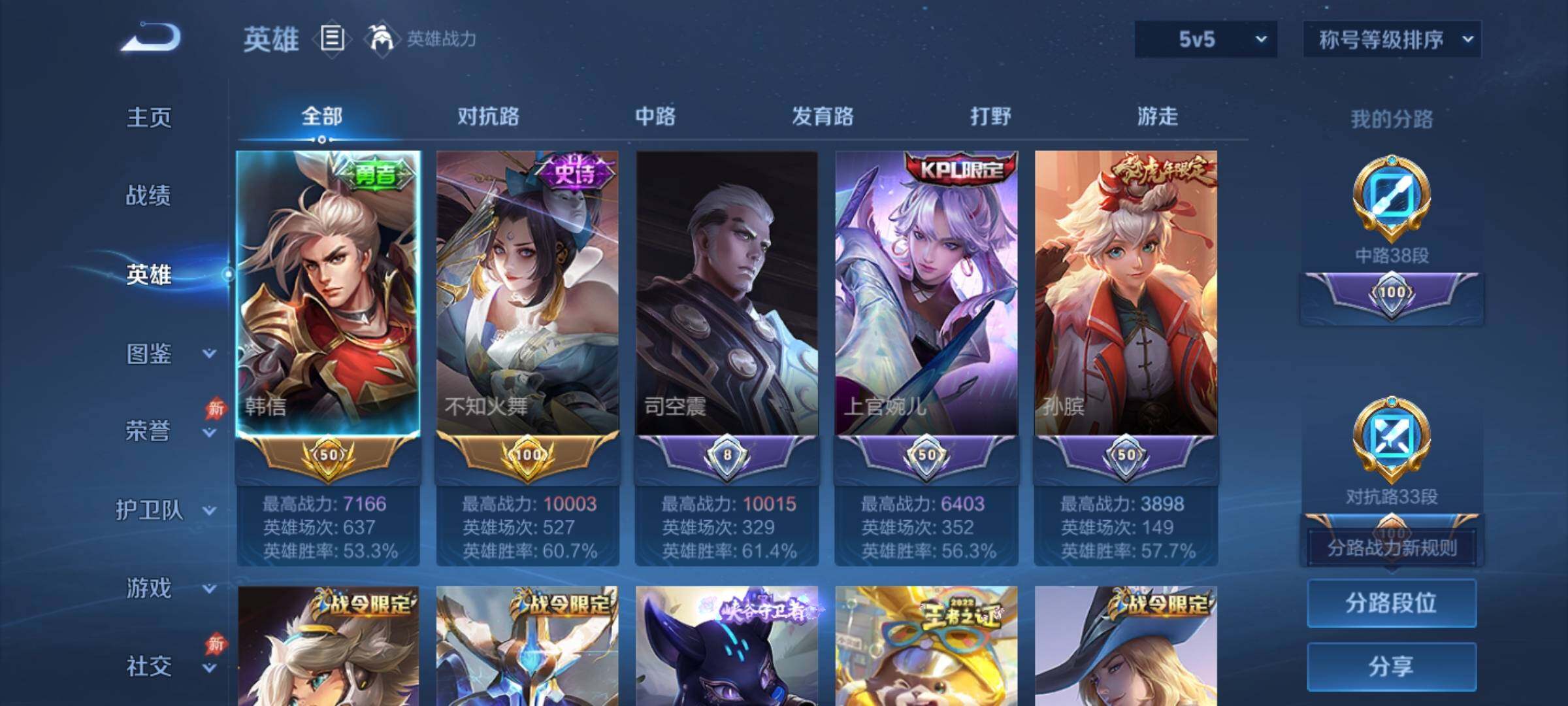 WZCMY4318966王者荣耀账号详情图3