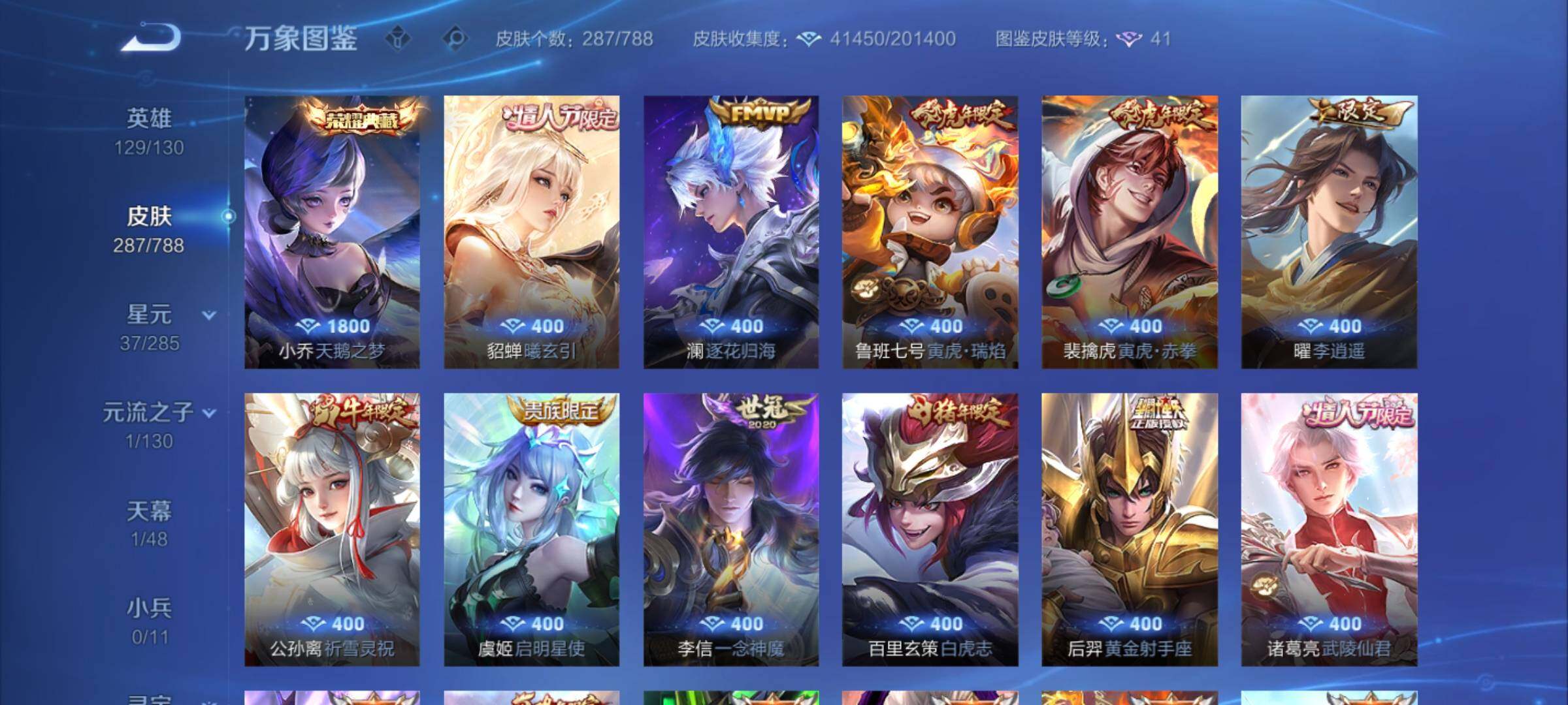 WZCMY4318966王者荣耀账号详情图7