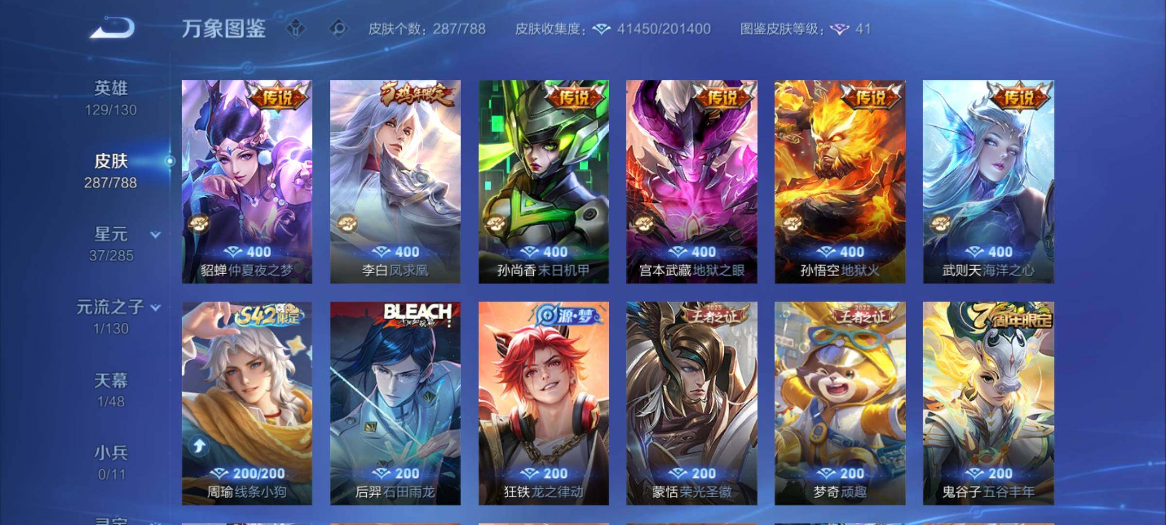 WZCMY4318966王者荣耀账号详情图8