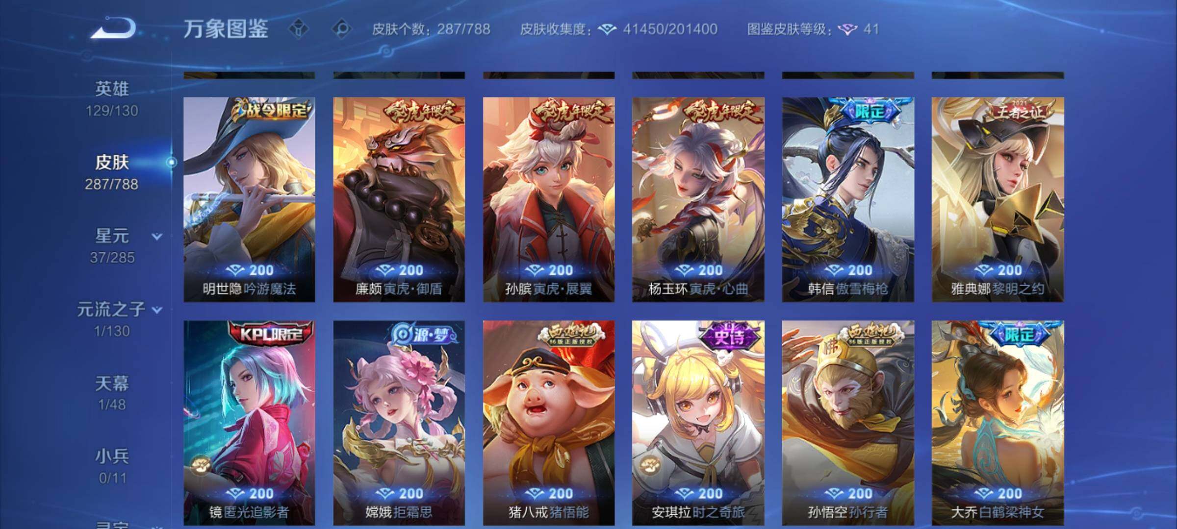 WZCMY4318966王者荣耀账号详情图9