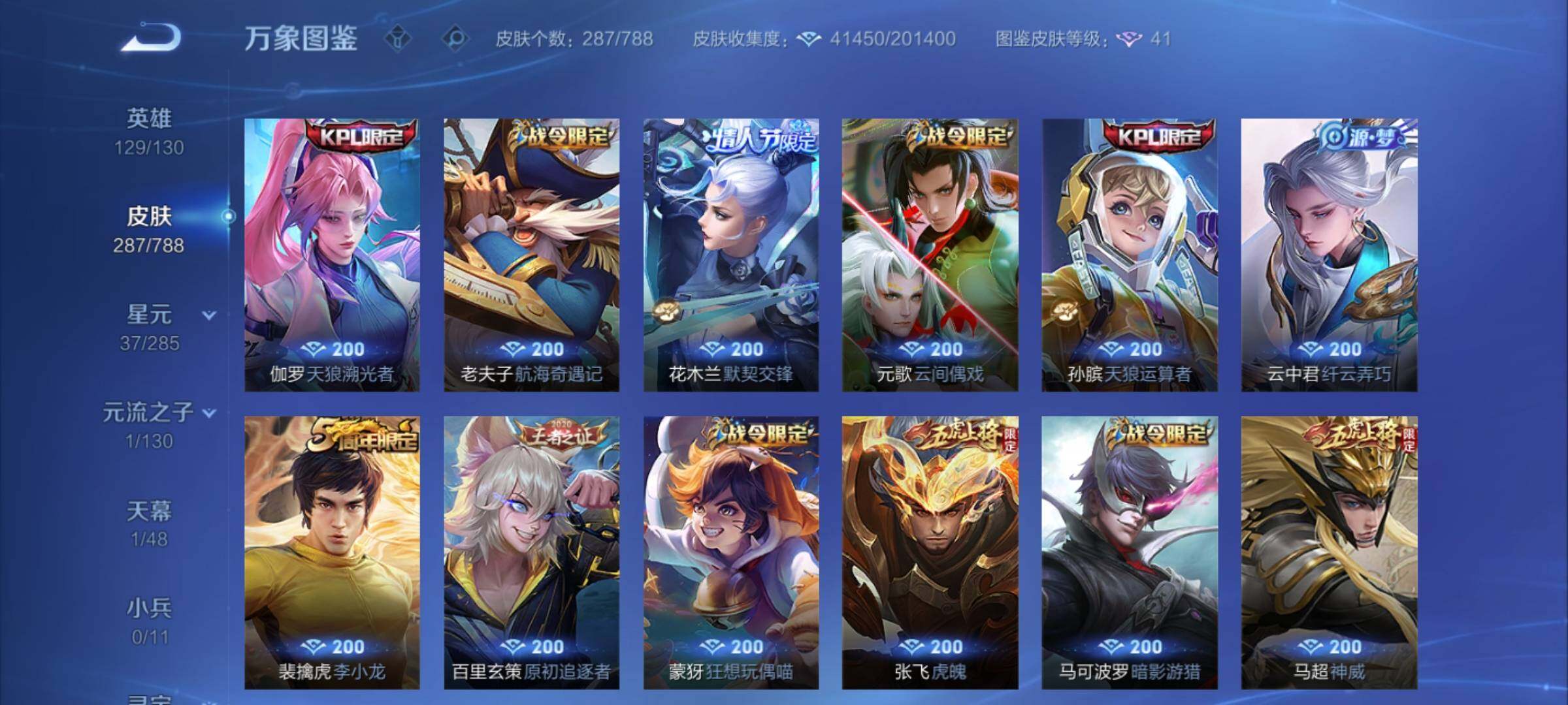 WZCMY4318966王者荣耀账号详情图10