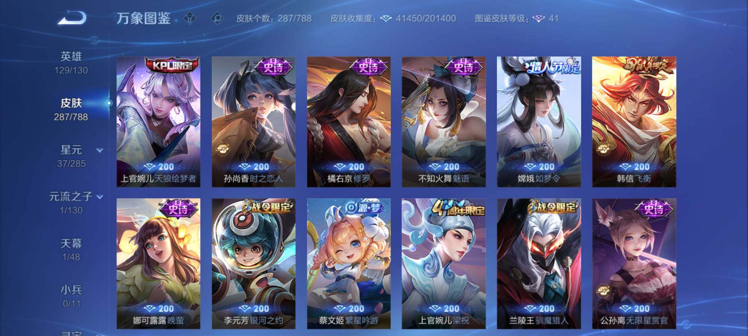 WZCMY4318966王者荣耀账号详情图11