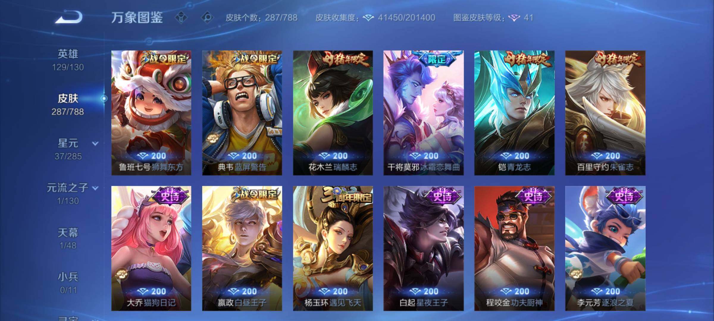 WZCMY4318966王者荣耀账号详情图12