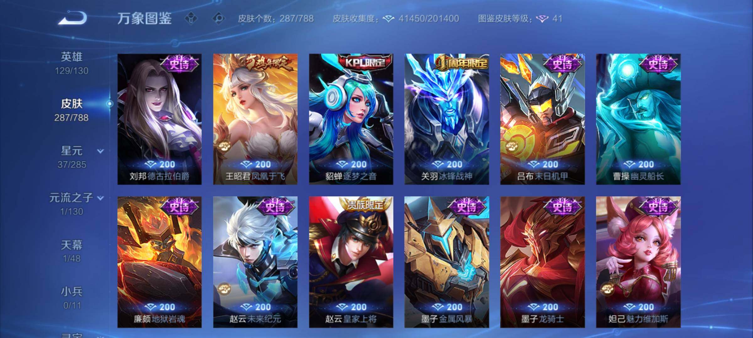 WZCMY4318966王者荣耀账号详情图13