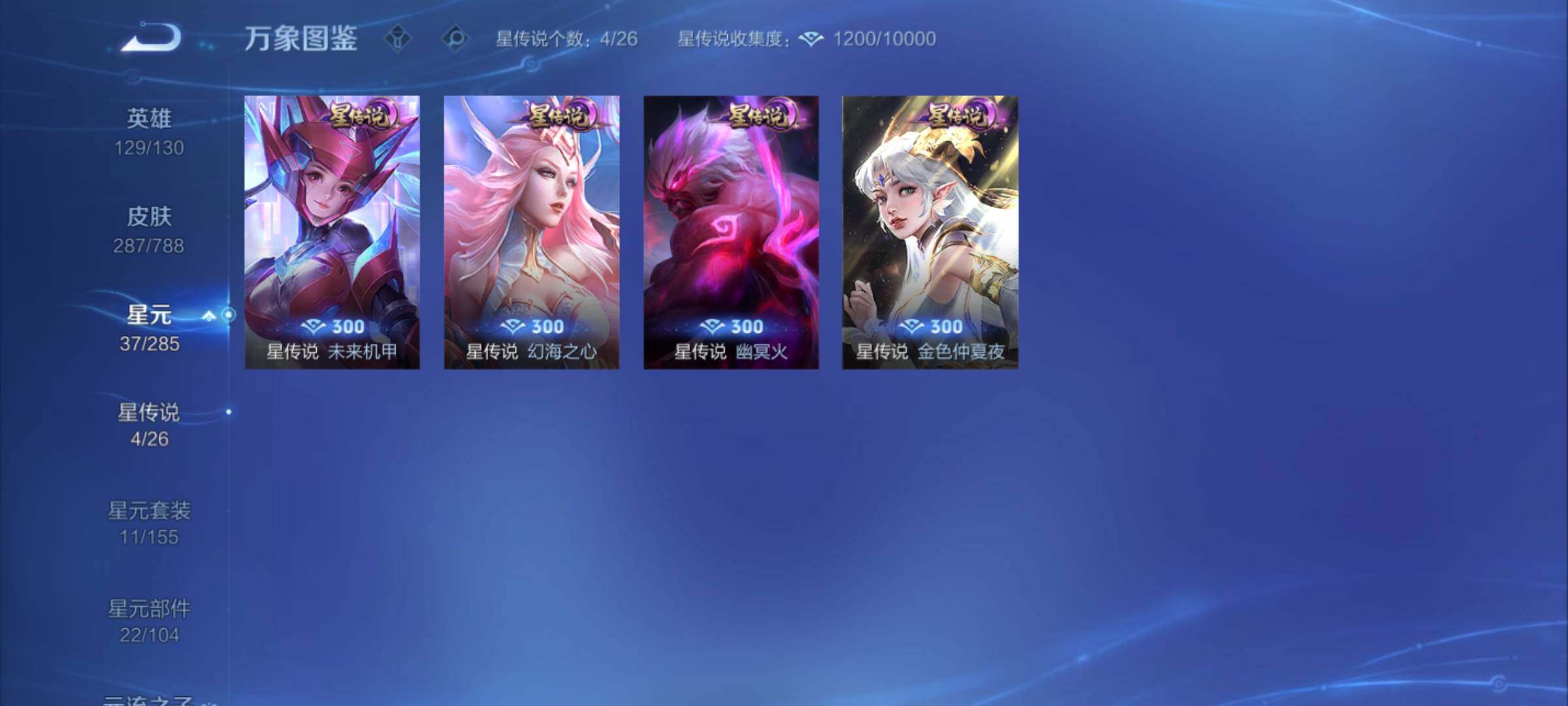 WZCMY4318966王者荣耀账号详情图14