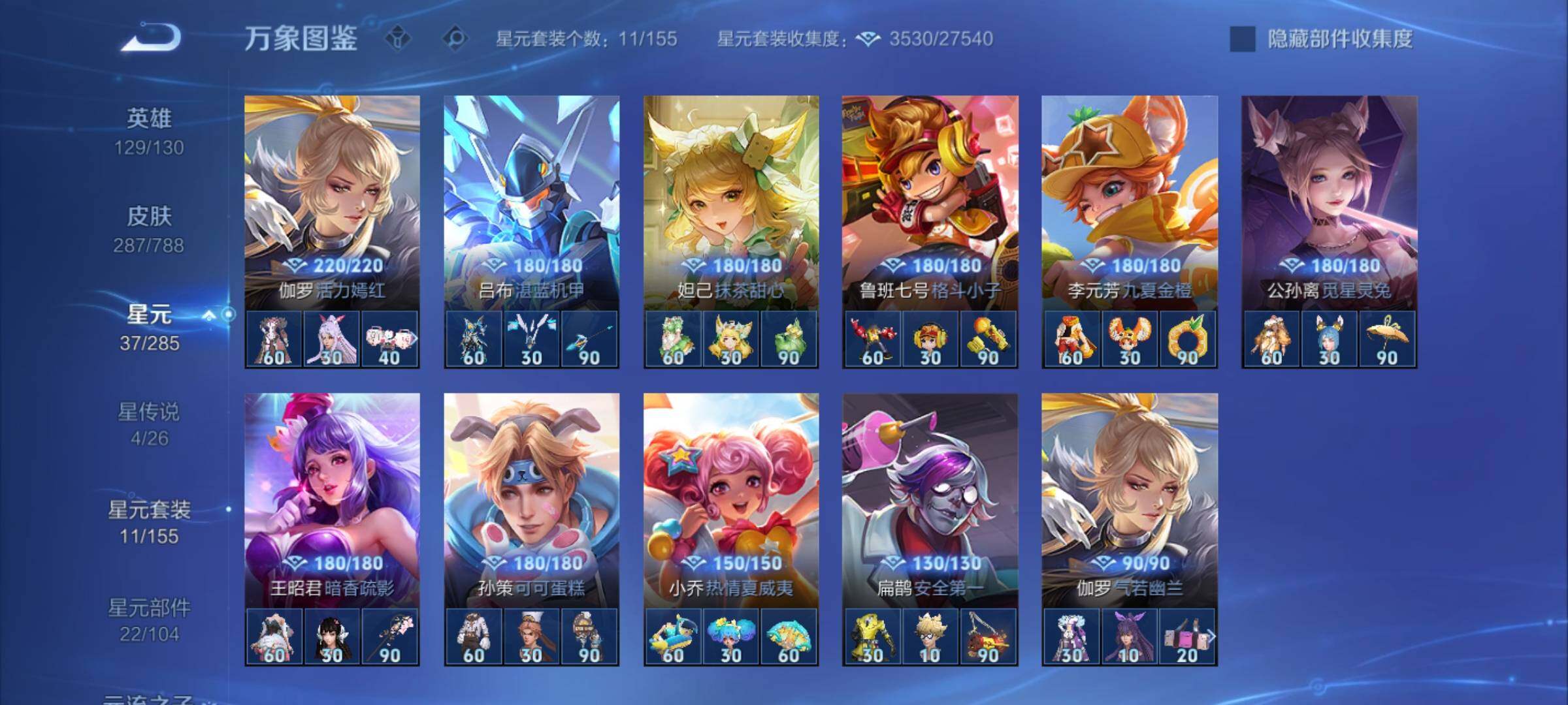 WZCMY4318966王者荣耀账号详情图15