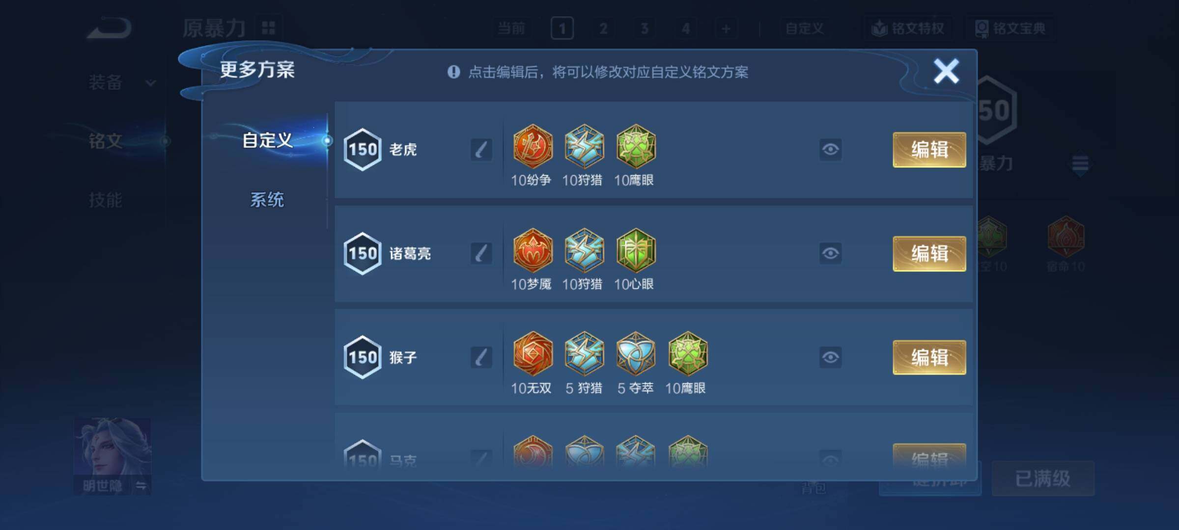 WZCMY4318966王者荣耀账号详情图18