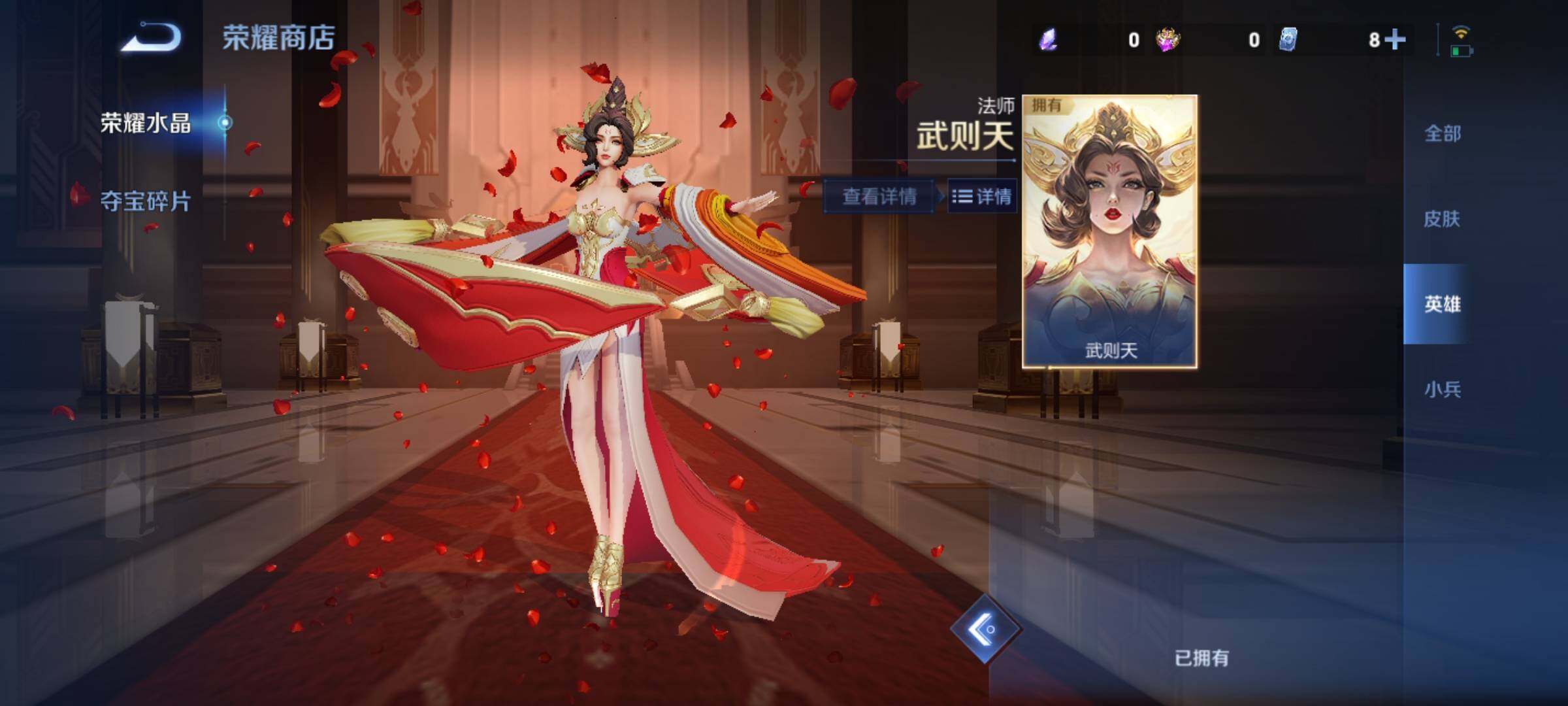 WZCMY4318966王者荣耀账号详情图21