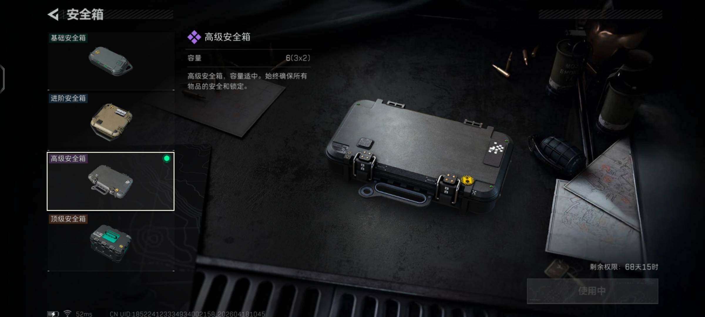 SJZCMW4107565三角洲行动账号详情图7