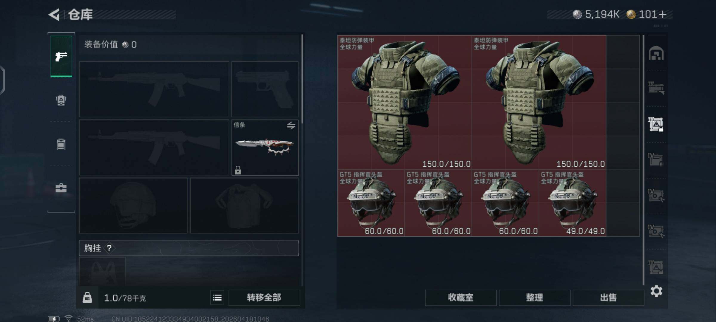 SJZCMW4107565三角洲行动账号详情图8