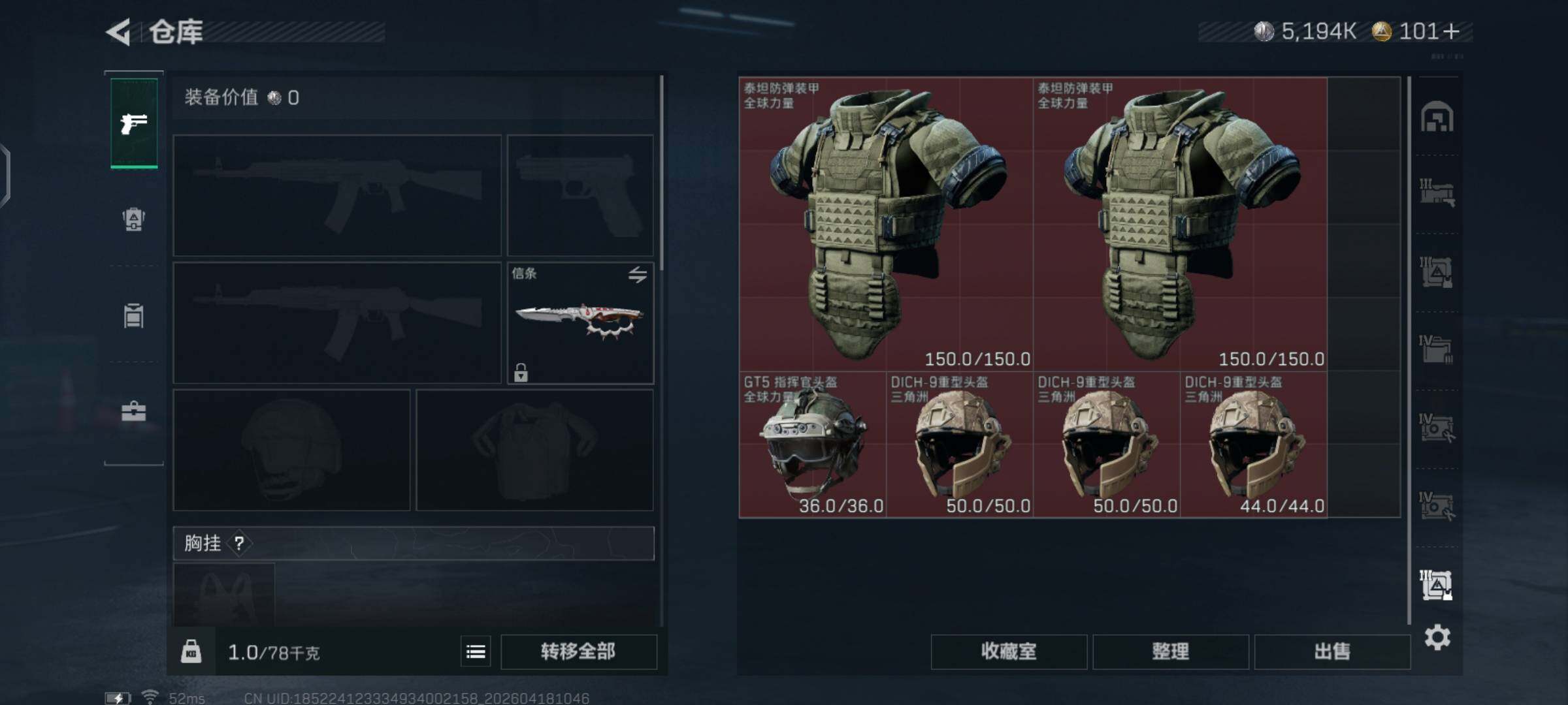 SJZCMW4107565三角洲行动账号详情图9