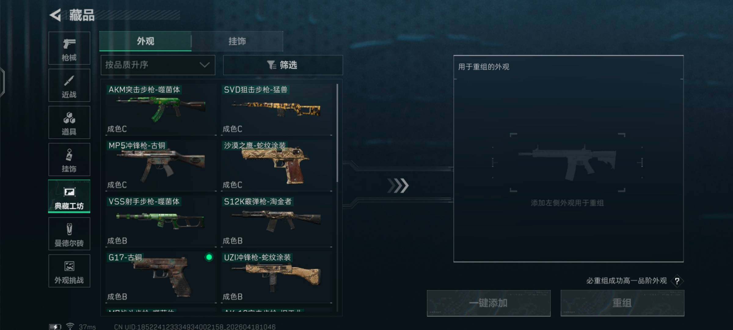 SJZCMW4107565三角洲行动账号详情图10