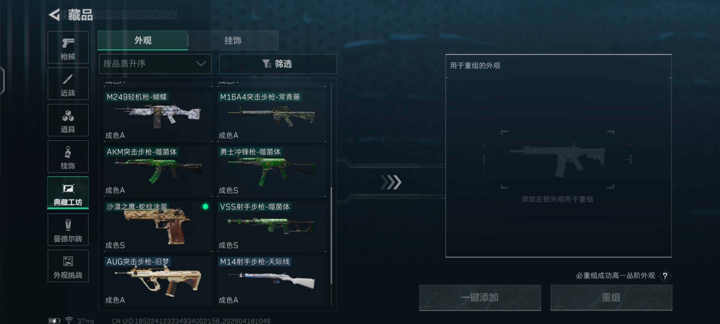 SJZCMW4107565三角洲行动账号详情图11