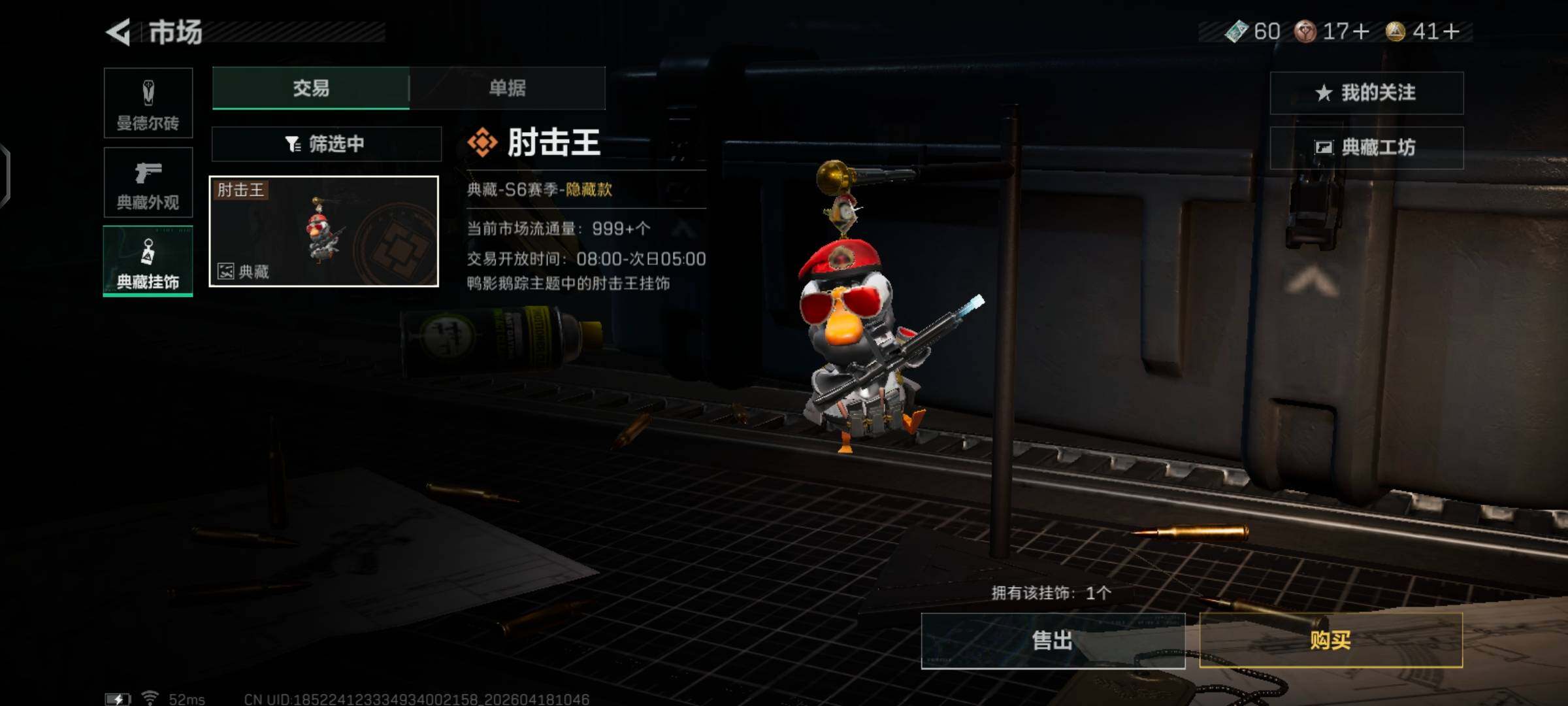 SJZCMW4107565三角洲行动账号详情图12